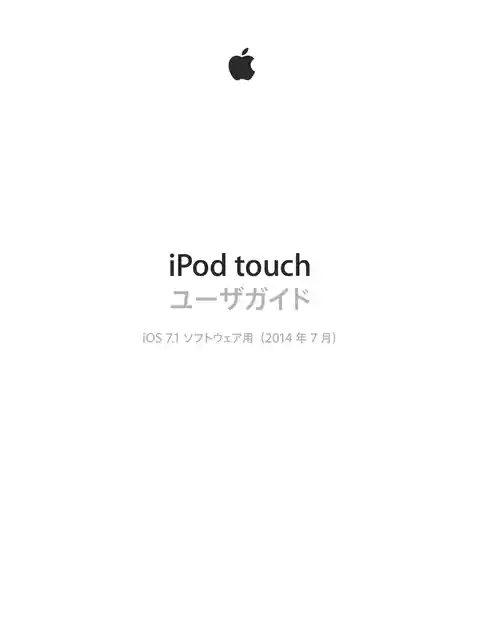 appleアップルiOS 7